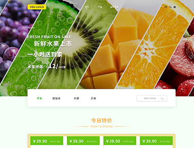 水果生鲜企业网站案例